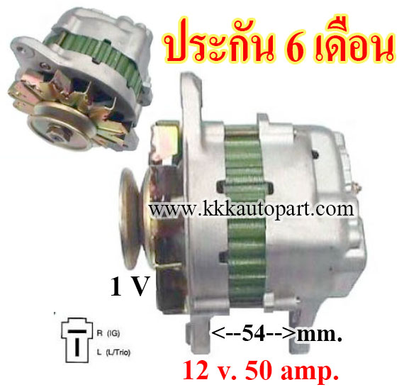 ไดชาร์จ MITSUBISHI Pickup, Galant 2.0,12 v. 50 amp. เครื่อง 4G63 (ประกัน 6 เดือน)