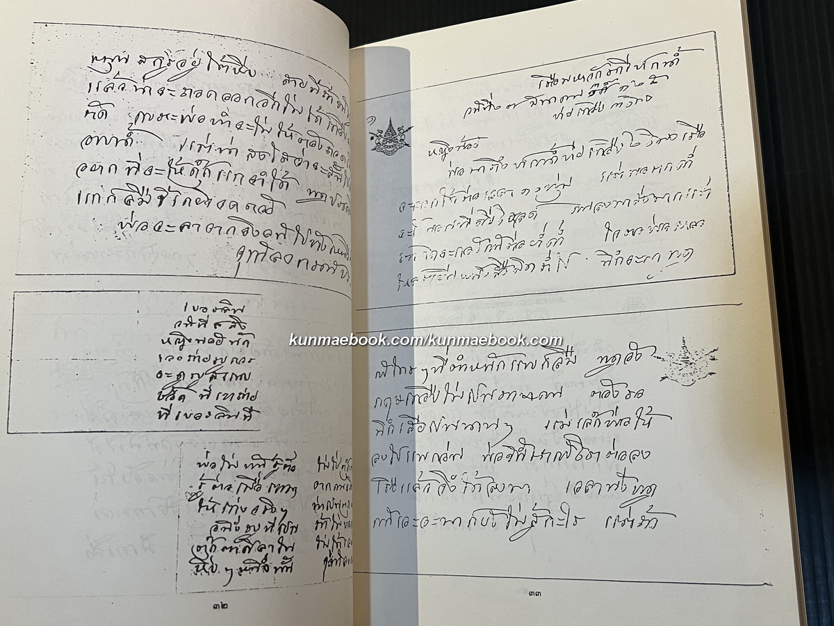 พระปรีชาญาณในด้านวรรณคดีของพระบาทสมเด็จพระปรมินทรมหาจุฬาลงกรณ์พระปิยะมหาราช