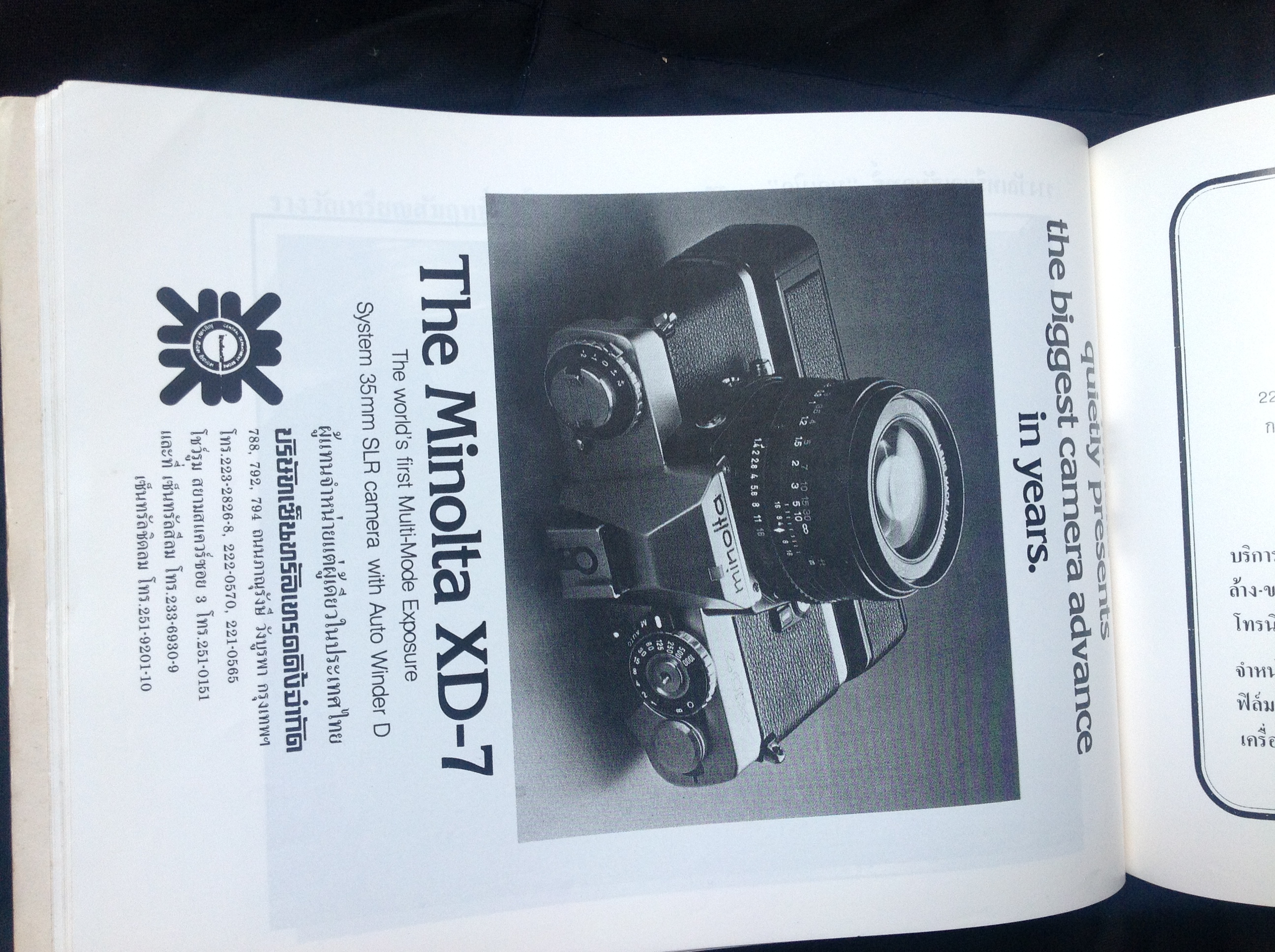 หนังสือนิทรรศการถภาพถ่ายทั่วประเทศครั้งที่ 9 สมาคมถ่ายภาพแห่งประเทศไทย ในพระบรมราชูปถัมภ์