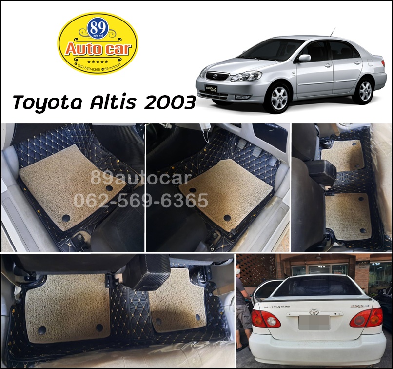Toyota Altis 2003 โฉมหน้าหมู ปูพรม7D สีดำด้ายทอง เสริมพรมดักฝุ่นสีครีม เต็มคัน