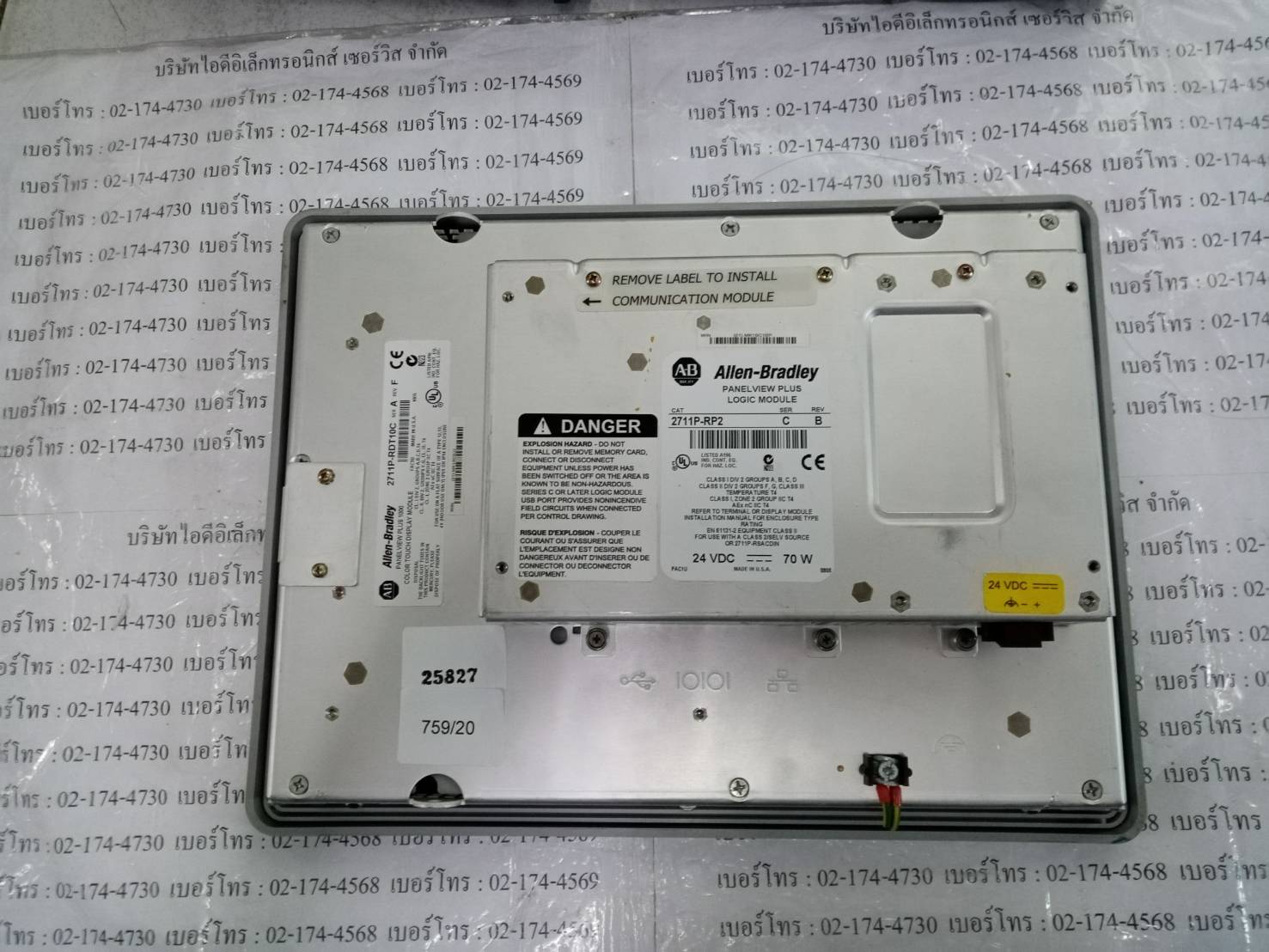 2711P-RDT10C HMI " ALLEN-BRADLEY "