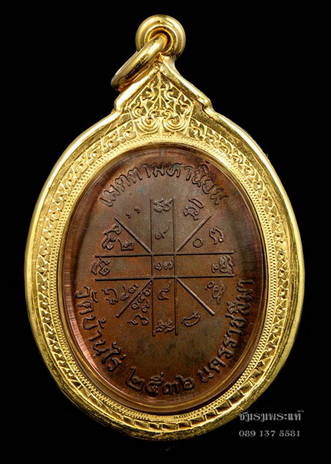 หลวงพ่อคูณ เจริญพรบนครึ่งองค์ เนื้อนวะ ไม่ตัดปีก กรรมการ ๙ x ๙ รอบ 1 ใน 99 เหรียญ โชว์ โชว์