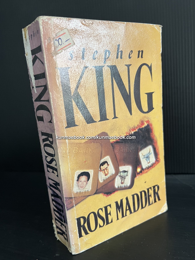 โรสแมดเดอร์ (Rose Madder) ผลงานของ สตีเฟน คิง (Stephen King)