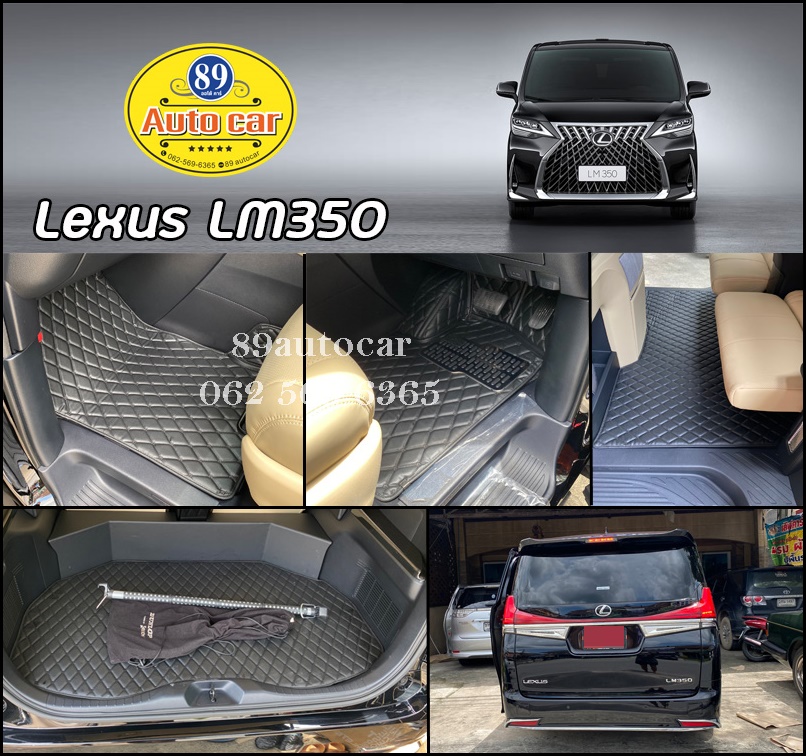 พรมปูพื้นรถตู้ Lexus LM350 ปูพรมหกดี สีดำด้ายดำ เต็มคัน