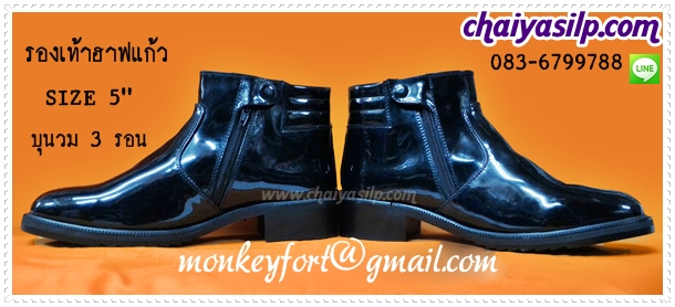 รองเท้าฮาฟแก้ว Size 5-7 นิ้ว