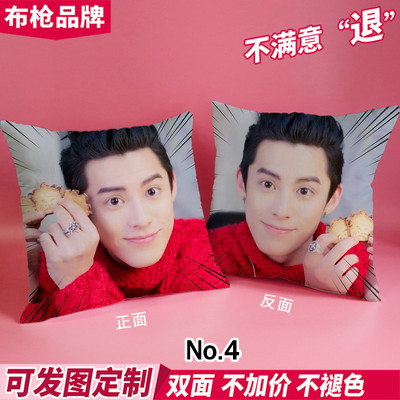 หมอน Dylan Wang - หวังเหอตี้ (เลือกลาย)