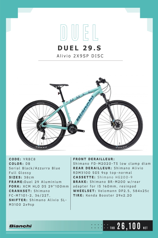 จักรยานเสือภูเขา BIANCHI DUEL 29 S เฟรมอลู เกียร์ 2*9 สปีด ALIVIO ล้อ 29ER