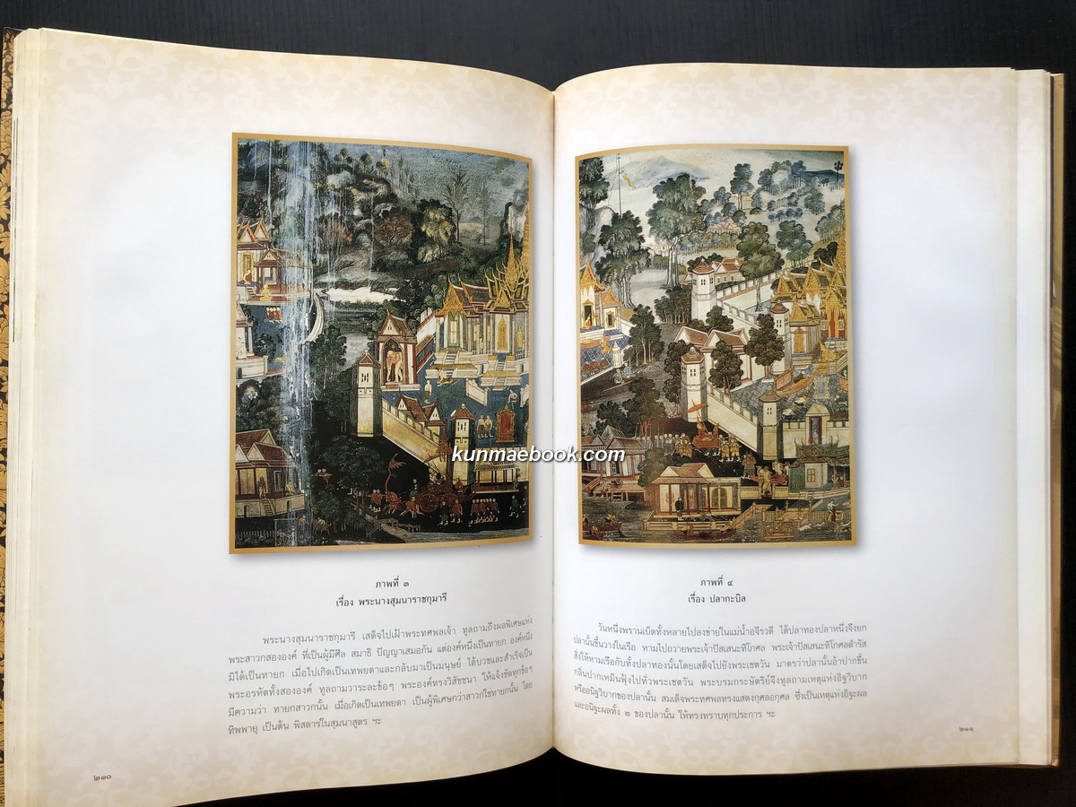 จดหมายเหตุวัดมกุฏกษัตริยาราม *ตำหนิ