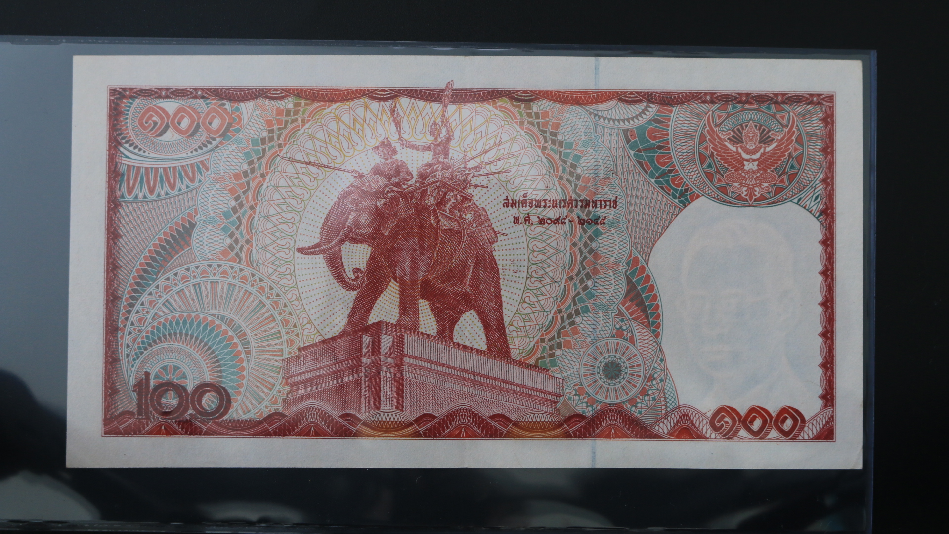 ธนบัตร 100 บาท แบบ 12 ช้างแดงเอราวัณ #8