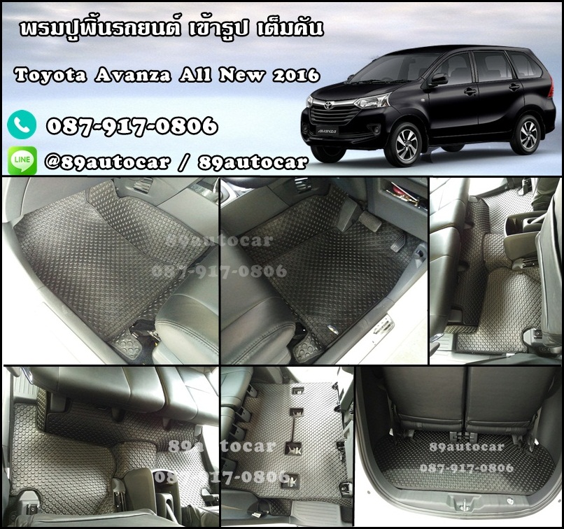 ผ้ายางปูพื้นรถยนต์ Toyota Avanza 2016 กระดุมสีดำขอบดำ