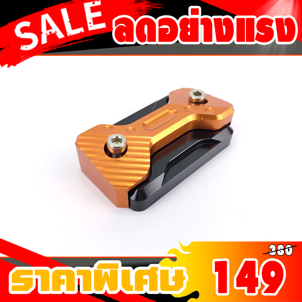 ฝาปั้มดิสเบรคเดิม V2 Honda Forza350-300,ADV350,ADV150,CLICK160 ABS,PCX150-160 ABS, MSX,monkey,CT125,XMAX300.R3