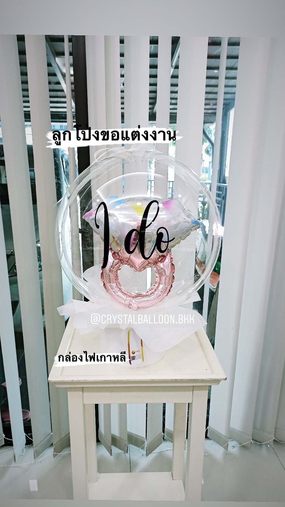 ลูกโป่ง ขอแต่งงาน ฟอยล์แหวน น่ารัก น่ารัก พร้อม กล่องไฟเกาหลี พร้อมตกเเต่ง สามารถเปลี่ยนฟอยล์ตกแต่งได้