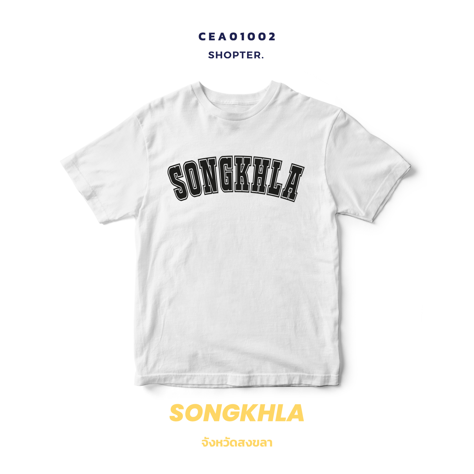 เสื้อยืด พิมพ์ลาย SONGKHLA สีดำ-ขาว รหัส CEA01001-CEA01002 #SOdAtee #SOdAPrintinG