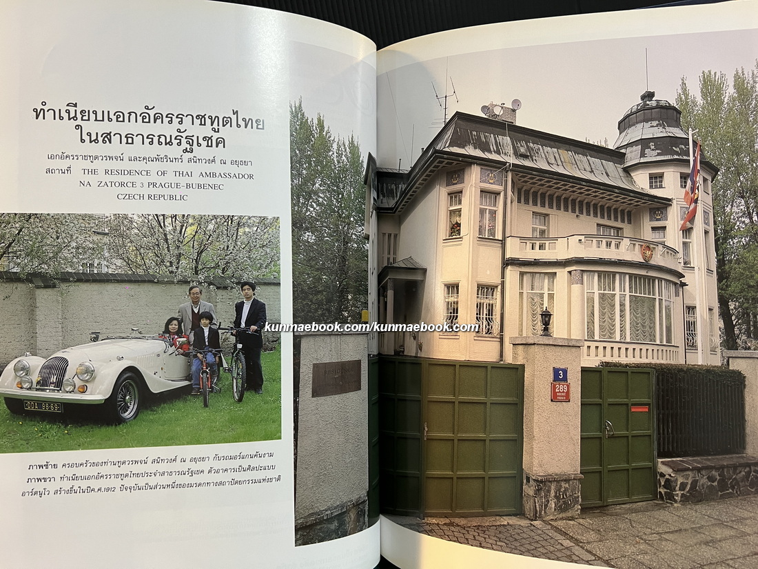 นิตยสาร คอลเล็คชั่น แอนด์ เฮ้าส์ ฉบับพิเศษ Beautiful House.