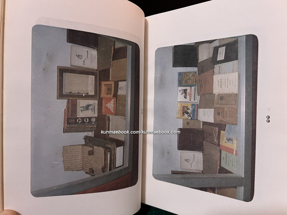 หลักการใช้ยาสมุนไพร และ หลักการใช้ยาสมุนไพรรักษาโรคต่าง ๆ ผลงานของ พ.ต.อ.ชลอ อุทกภาชน์