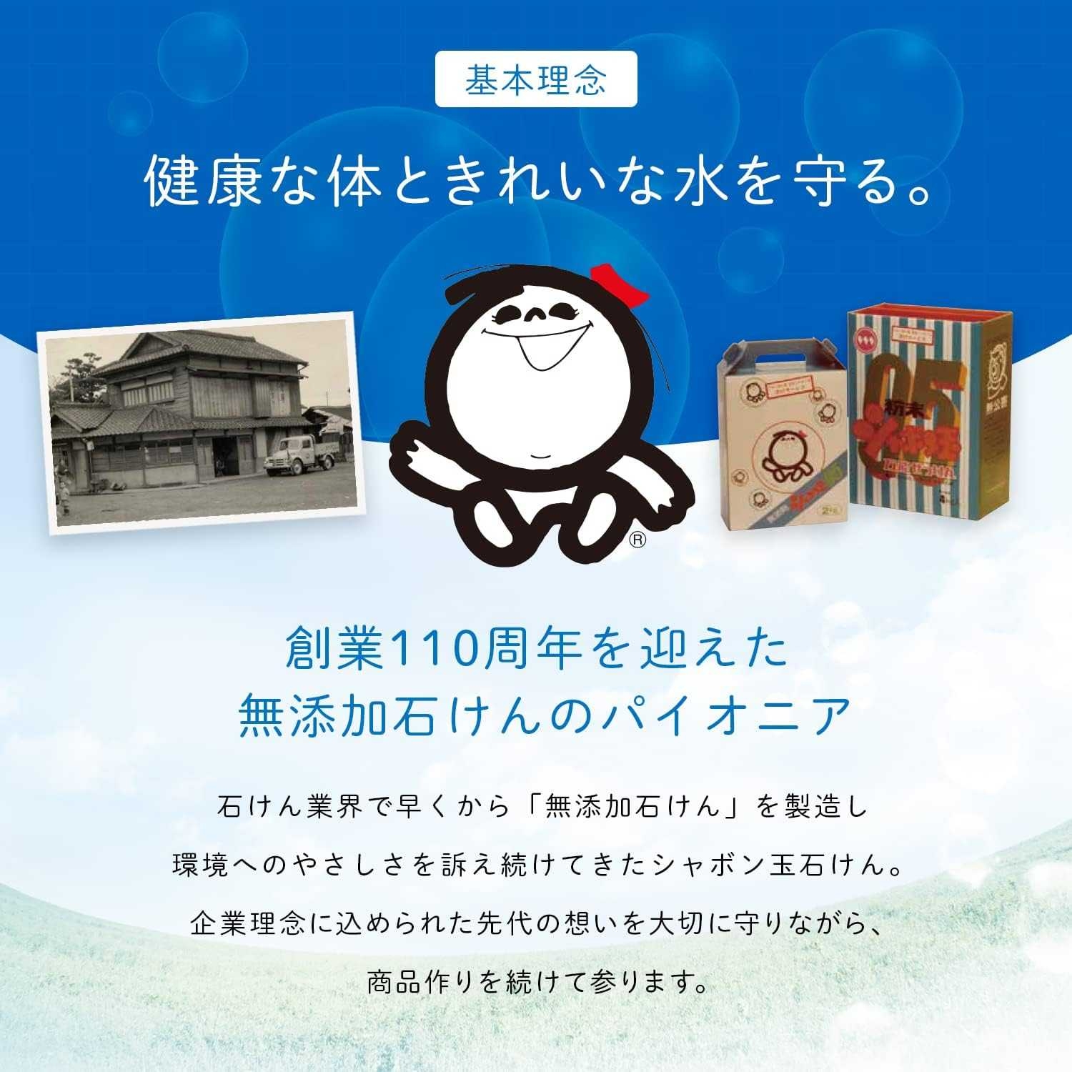 สบู่อาบน้ำจากสมุนไพรธรรมชาติ 100% Shabondama Soap