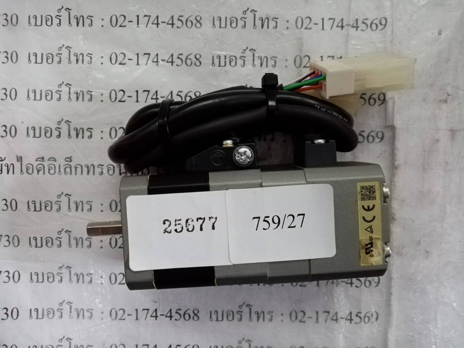 ARM46MC SERVO MOTOR " ORIENTAL "