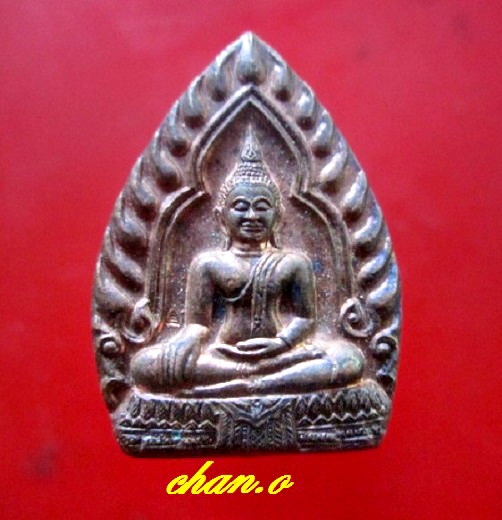 เหรียญเจ้าสัว เสด็จทรงยกฉัตร พระศรีศากยมุนี วัดสุทัศนื กรุงเทพฯ ปี2536 ตอกโค๊ด พิธีใหญ่สภาพสวย