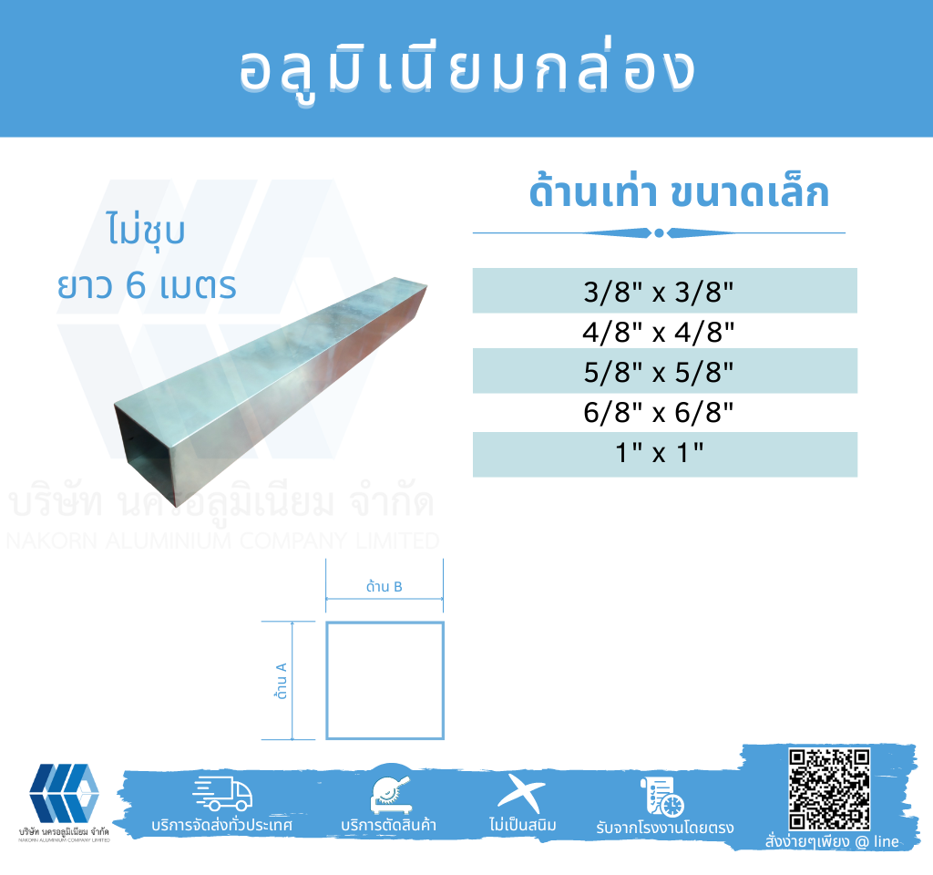 Al กล่องด้านเท่า ขนาดเล็ก