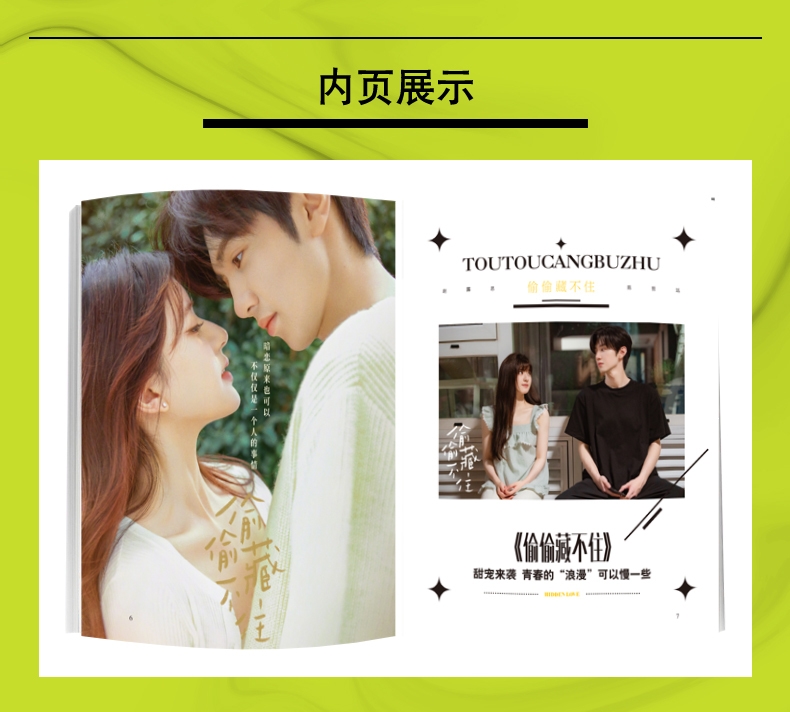 Photobook Magazine TIMES ซีรี่ย์ แอบรักให้เธอรู้