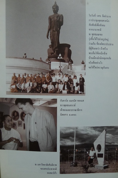 คนนอกคุก ทำไมข้าพเจ้าไม่สยบยอม รสช. ภาค ๑ โดย ส.ศิวรักษ์ **พร้อมลายเซ็นท่านผู้เขียนค่ะ