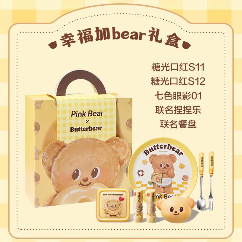 Set Pink Bear x BUTTERBEAR เซตลิป & อายแชโดว์น้องเนย
