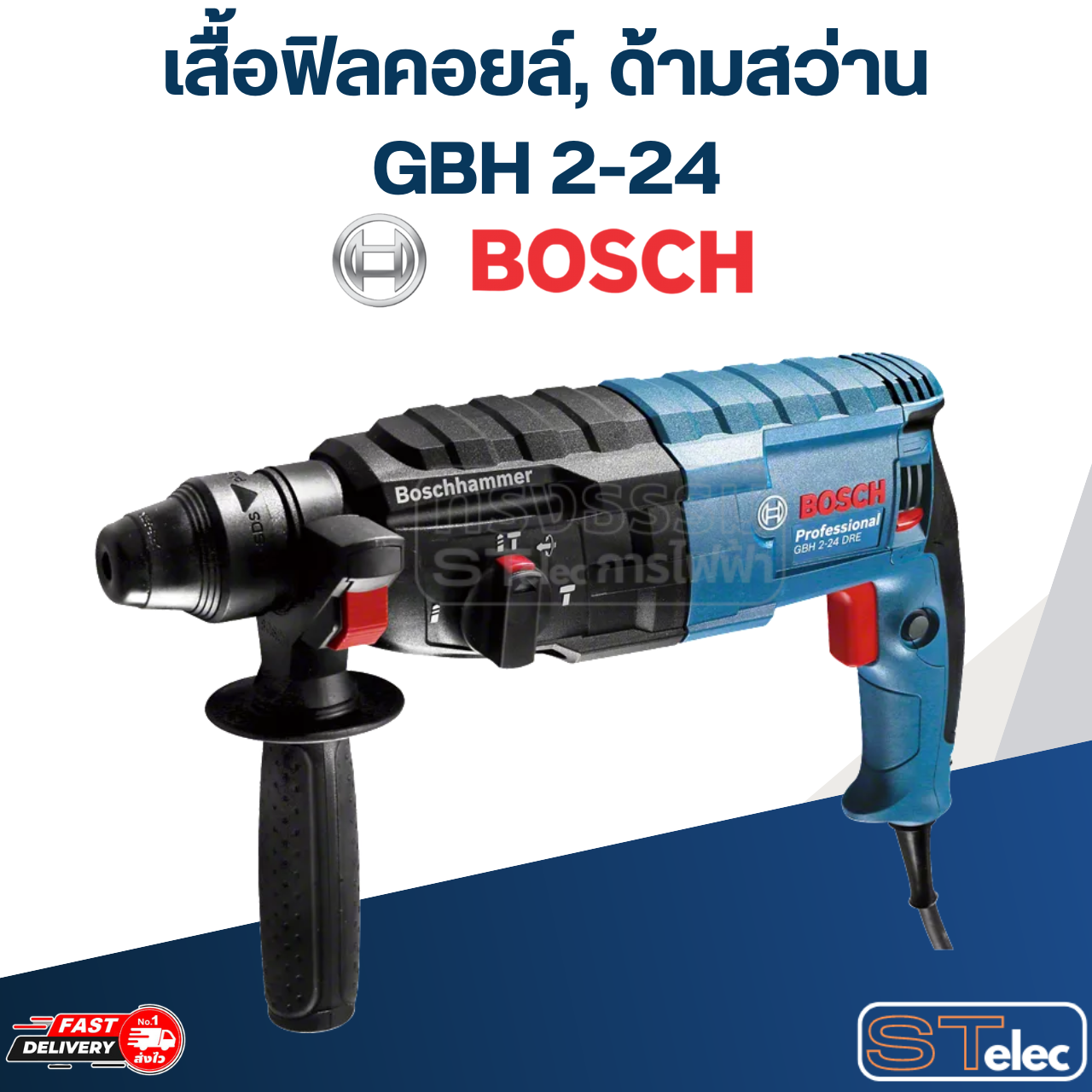 เสื้อฟิลคอยล์, ด้ามสว่าน บอช BOSCH GBH 2-24 P/N.1619P13454 (แท้)##