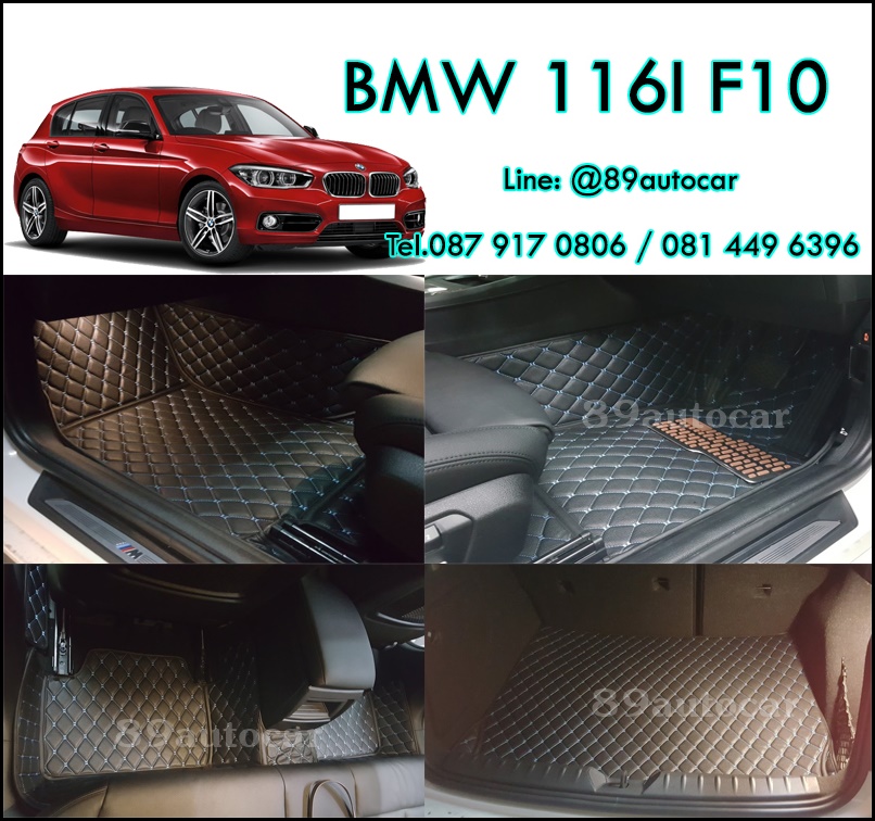 BMW 166I F10 ปูพรมหกดี สีดำด้ายฟ้า + ท้ายเก็บของ เต็มคัน