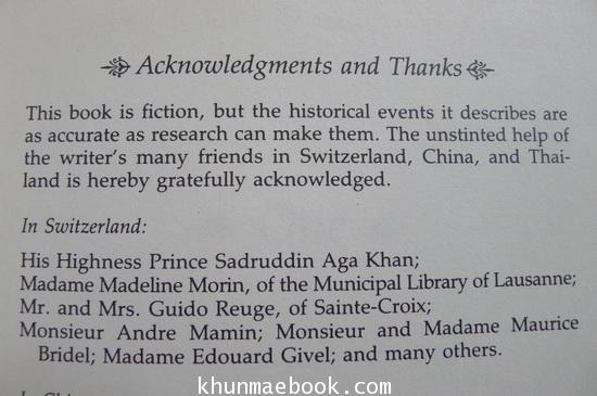 The Enchantress by Han Suyin