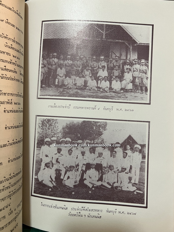 อนุสรณ์ จอมพลอากาศฟื้น รณนภากาศ ฤทธาคนี ม.ป.ช., ม.ว.ม., ท.จ.ว. *จอมพลอากาศคนแรกของกองทัพอากาศไทย *ตำหนิ