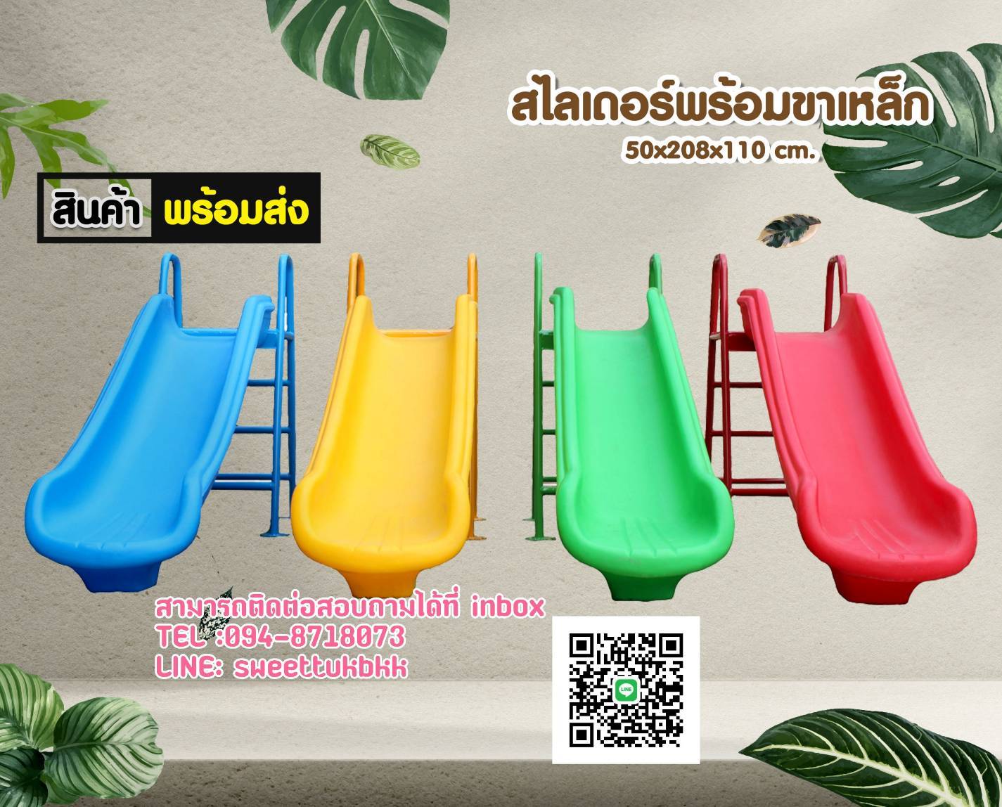 สไลด์เดอร์ พร้อมขาเหล็ก สำหรับวางข้างสระน้ำ