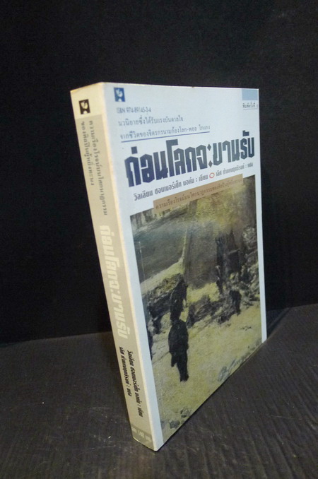 ก่อนโลกจะขานรับ (The Moon and Sixpence)