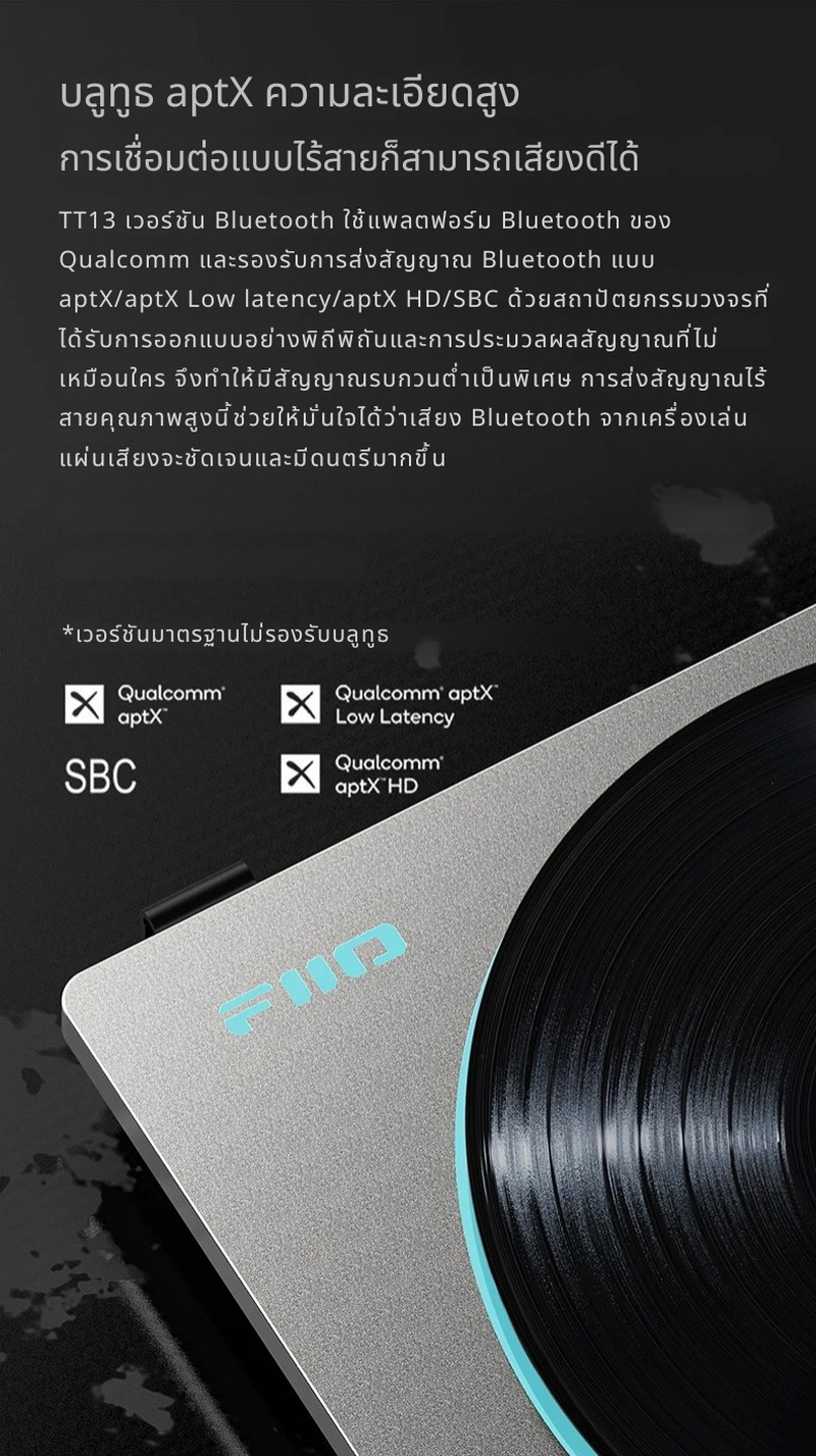FiiO TT13 เครื่องเล่นแผ่นเสียงไวนิล ทำงานอัตโนมัติเต็มรูปแบบ กำลังขับสูง ประกันศูนย์ไทย