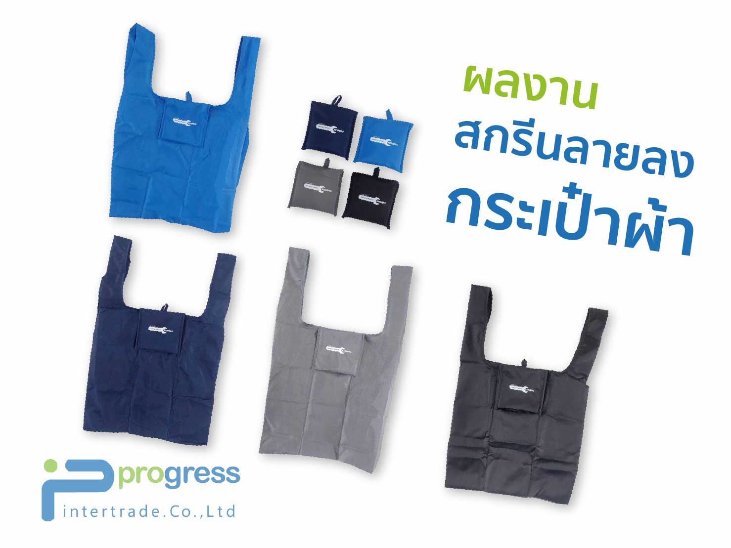 กระเป๋าผ้า T connect
