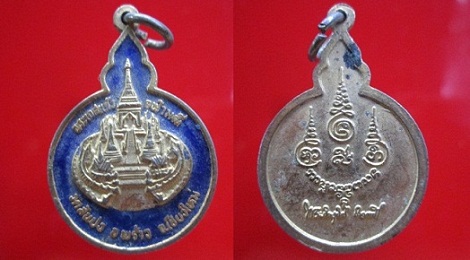 เหรียญลงยากะหลั่ยทอง พระเกศแก้วจุฬามณี วัดสันปง อ.พร้าว จ.เชียงใหม่