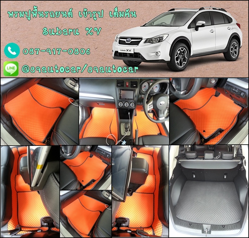 ยางปูพื้นรถยนต์เข้ารูป Subaru XV กระดุมสีส้มขอบดำ