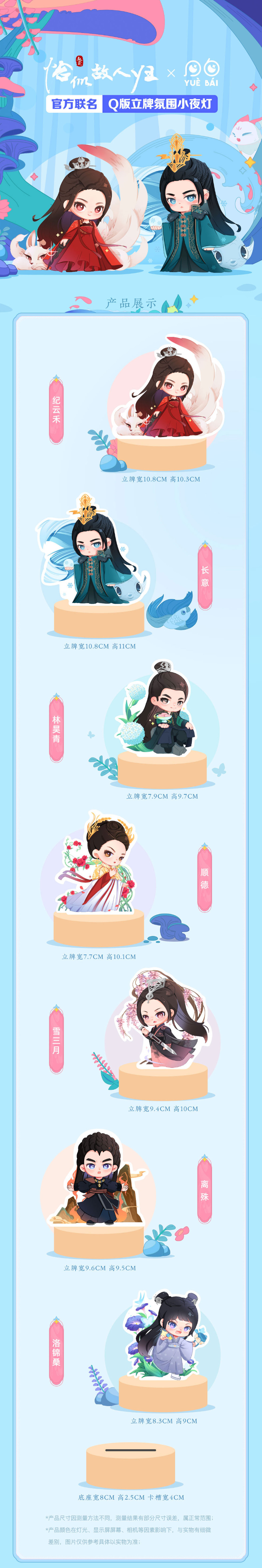 โคมไฟ LED จากซีรี่ย์ ทาสปีศาจ (Official Goods)
