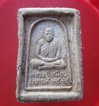 @@พระสมเด็จ เนื้อผงพุทธคุณ หลังปั๊มรูปเหมือน หลวงปู่เหมือน วัดนาวงศ์ จ.ปทุมธานี ราคาเบาหวิิว