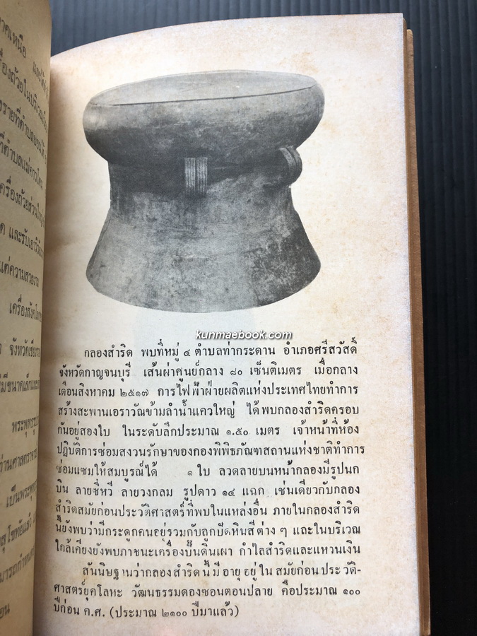 ศิลปในประเทศไทย นิทรรศการพิเศษแบบศิลปในประเทศไทยคัดเลือกจากพิพิธภัณฑสถาน
