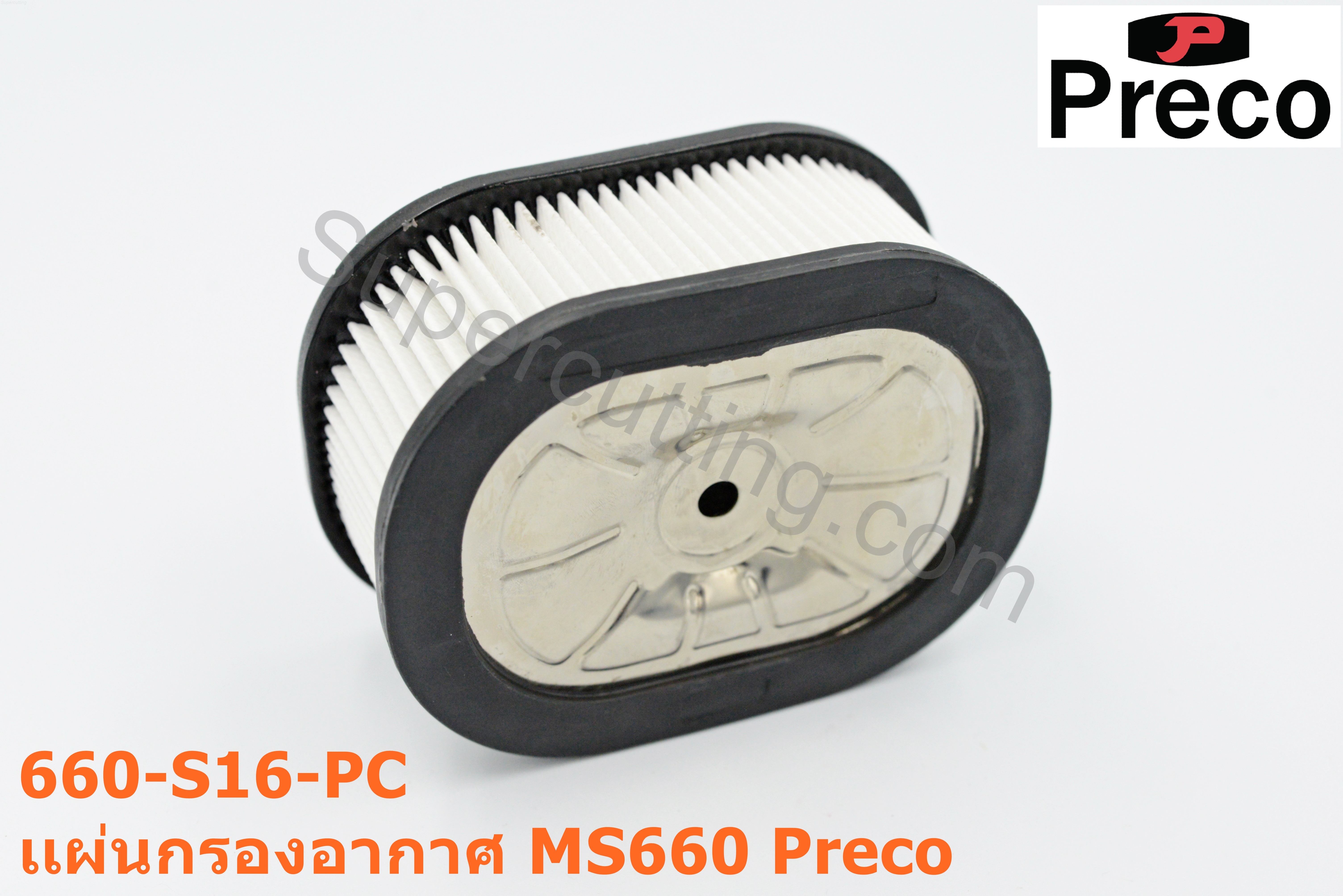 เเผ่นกรองอากาศ MS660 Preco