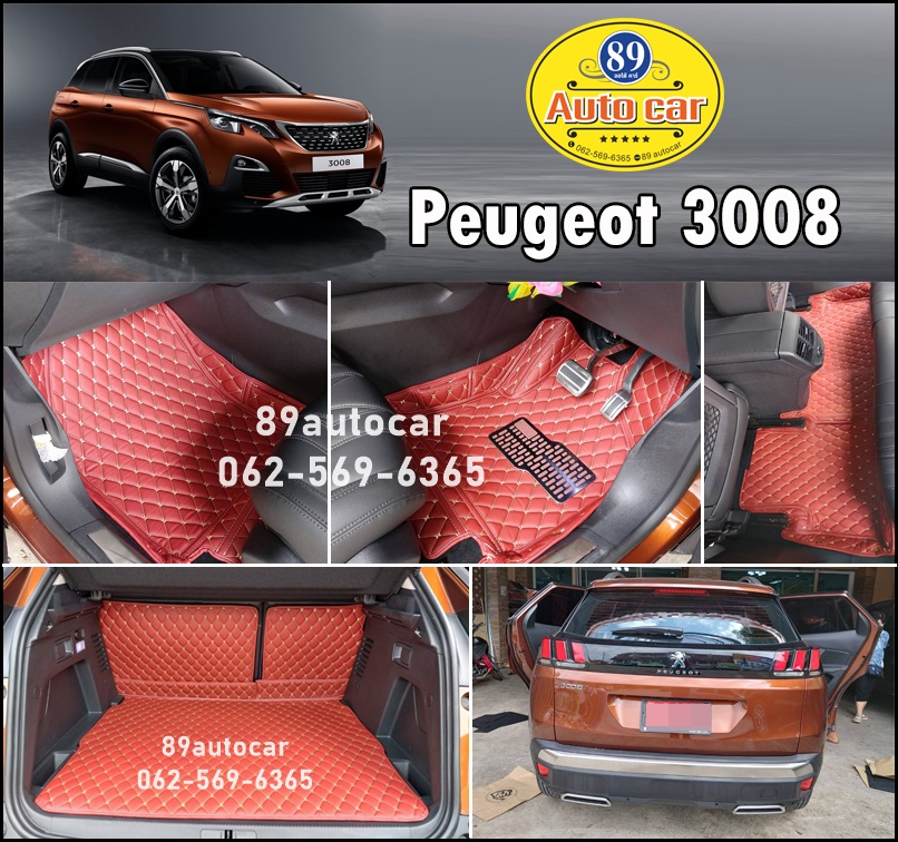 พรมหนัง VIP ปูในรถ Peugeot 3008 เข้ารูป เต็มคัน