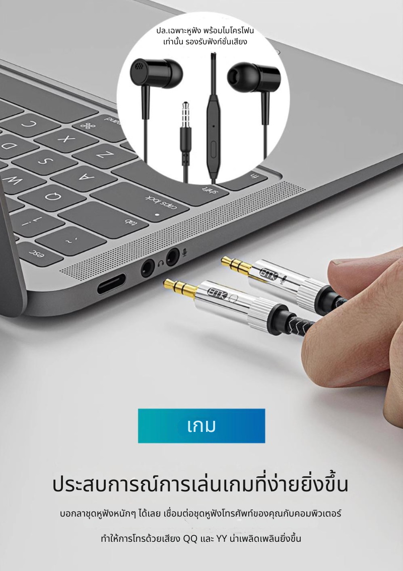 ERTK GamingHeadphoneAdapter แจ็คแปลงหูฟังมีไมค์ให้รองรับ PC, Notebook แบบ 2 ช่อง ประกันศูนย์ไทย