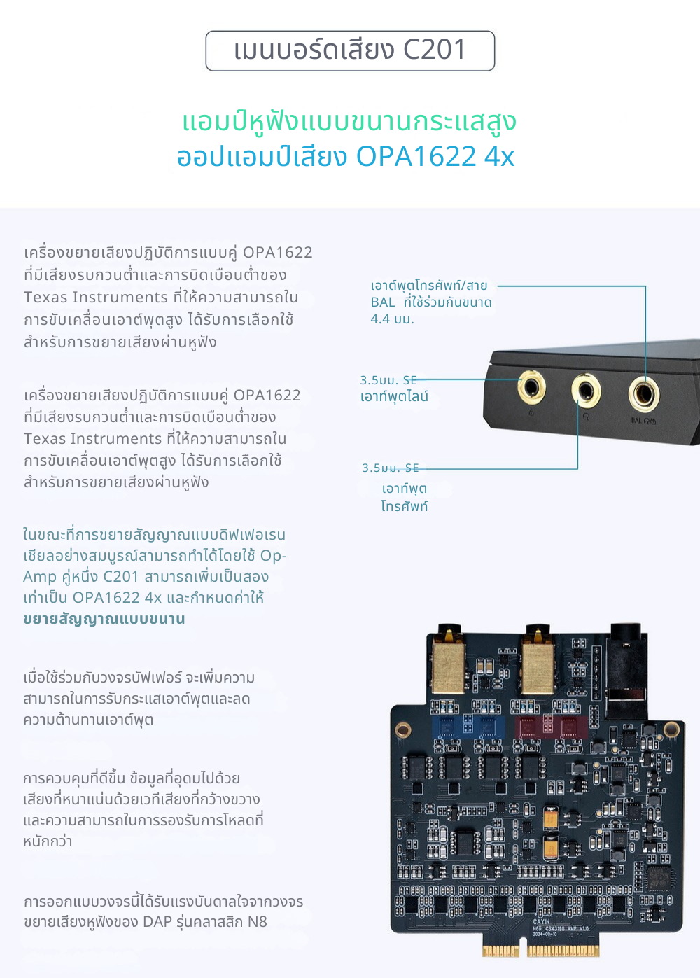 Cayin N6III + C201/E203/R202 เครื่องเล่นเสียงดิจิทัลคุณภาพระดับมาสเตอร์ เปลี่ยนบอร์ดเสียงได้ ประกันศูนย์ไทย