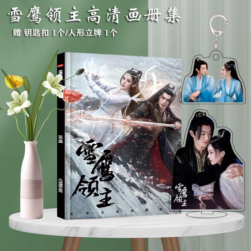 Photobook (64p) ซีรี่ย์ อินทรีหิมะเจ้าดินแดน