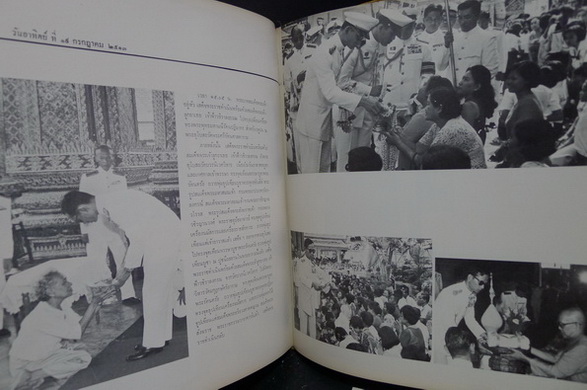 พระราชกรณียกิจ ระหว่างเดือนตุลาคม 2512 - กันยายน 2513