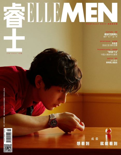 นิตยสาร ELLE MEN เฉิงอี้ เดือน 1/2024