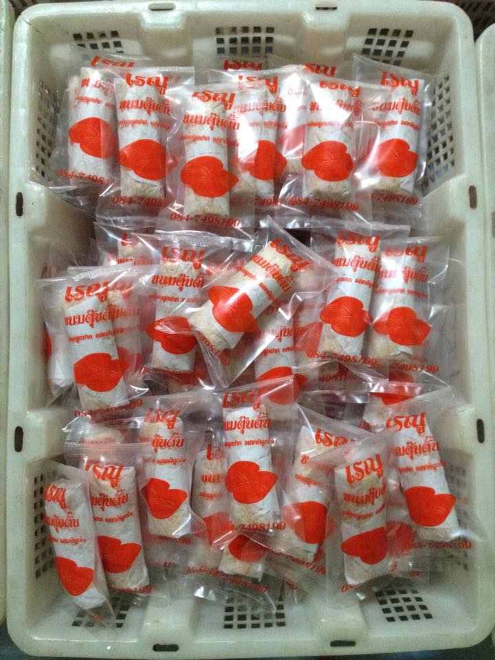 เรณุขนมตุ๊บตั๊บ ของกินเล่นถูกปาก ของฝากถูกใจ