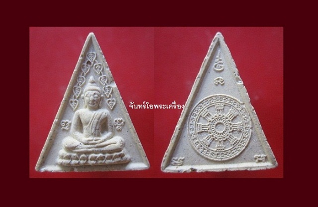 @@พระพุทธปรกโพธิ์ สามเหลี่ยม เนื้อผง หลัง ธรรมจักร สภาพสวยราคาเบาหวิิว