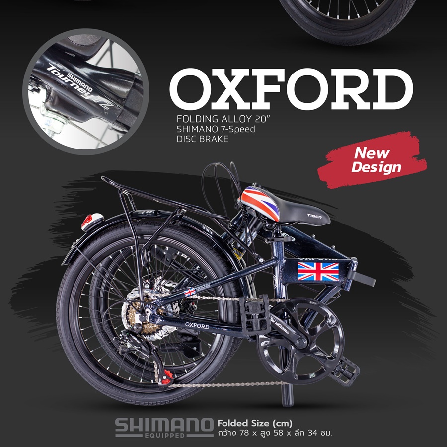 จักรยานพับได้ TIGER OXFORD 20" เฟรมอลู Alloy 7speeds เกียร์ชิมาโน่ NEW2024