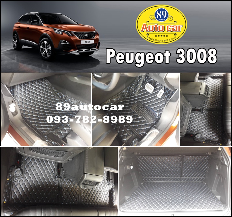 พรมหนัง VIP ปูในรถ Peugeot 3008 เข้ารูป เต็มคัน